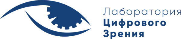 Лаборатория цифрового зрения